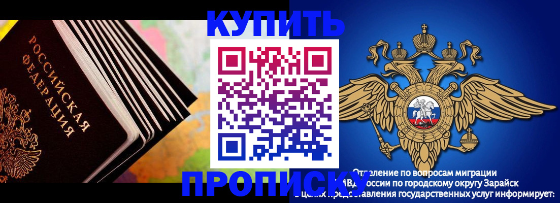 временная регистрация купить в Усть-Лабинске