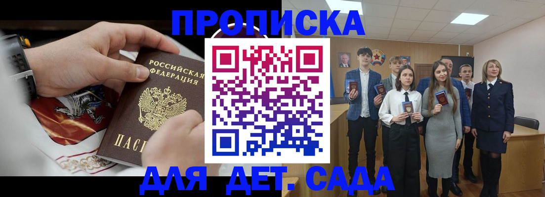 временная регистрация 2025 в Усть-Лабинске