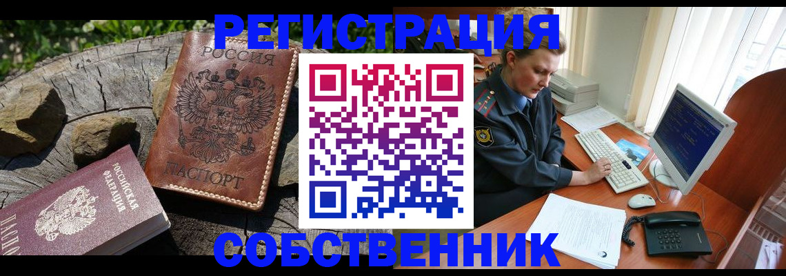 временная регистрация для школы в Усть-Лабинске