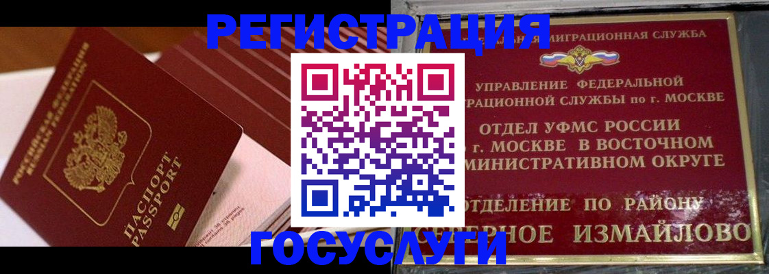прописка иностранных граждан в Усть-Лабинске