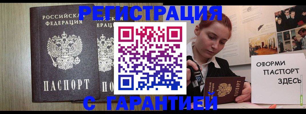 прописка поиск в Усть-Лабинске