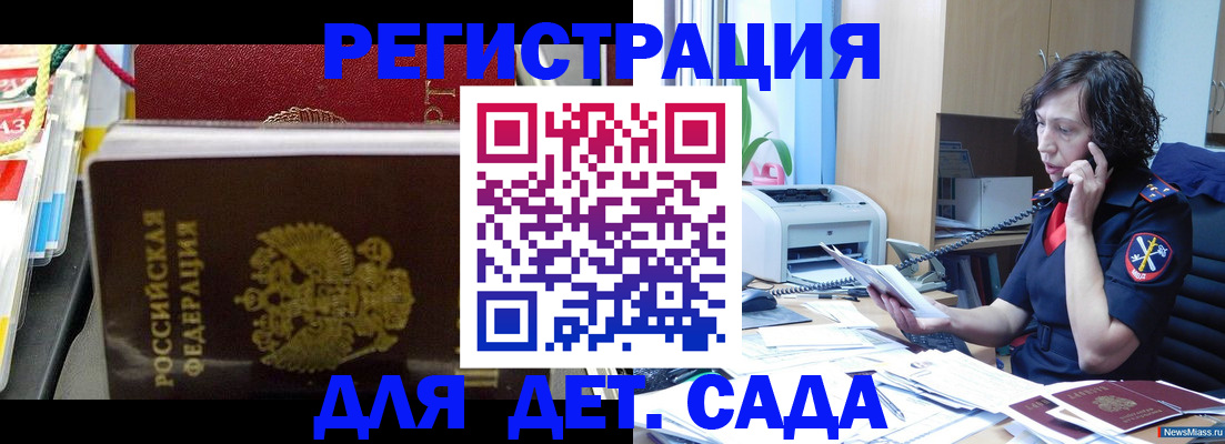 временная регистрация собственник в Усть-Лабинске